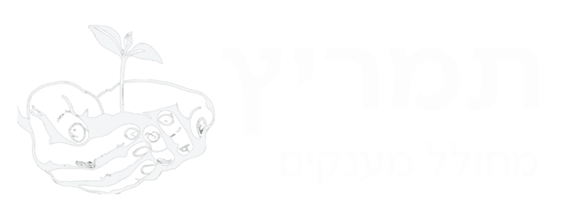 תמריץ